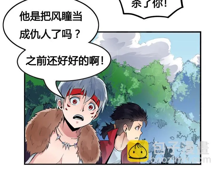 第30话 红雾 第10页
