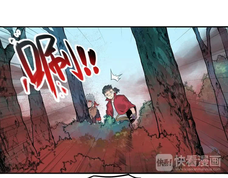 第30话 红雾 第11页