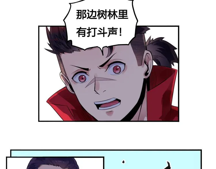 第30话 红雾 第12页
