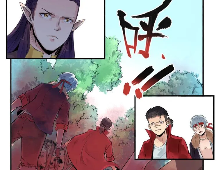 第30话 红雾 第13页