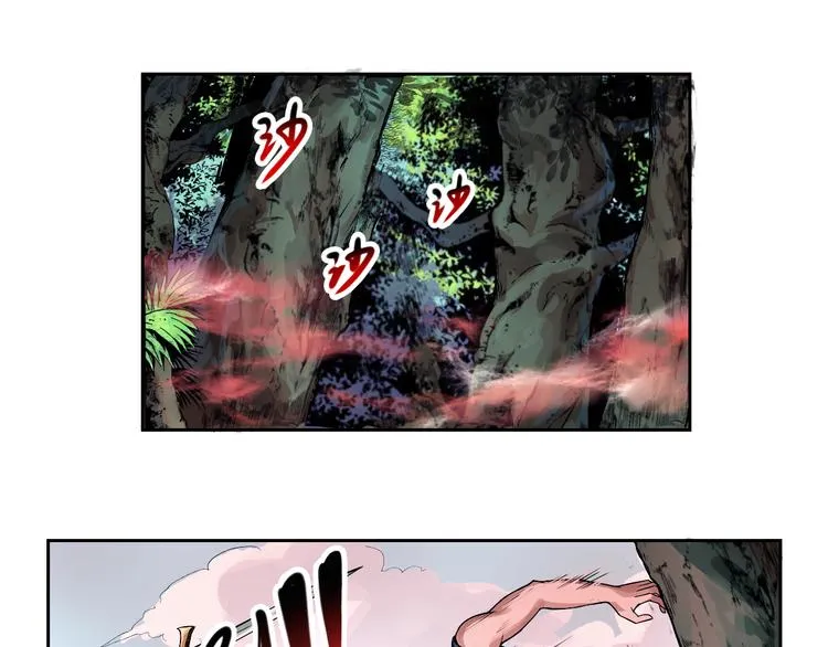 第30话 红雾 第15页