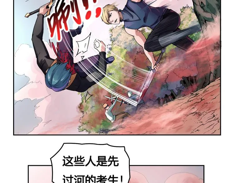 第30话 红雾 第16页