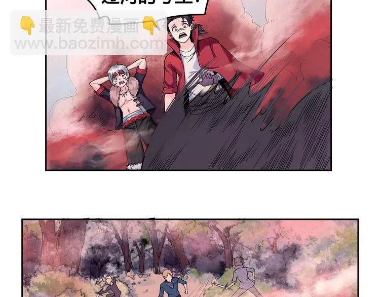 第30话 红雾 第17页