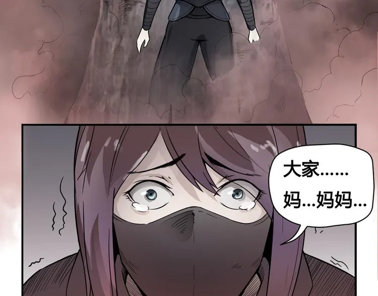 第30话 红雾 第25页