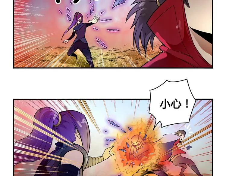 第30话 红雾 第28页