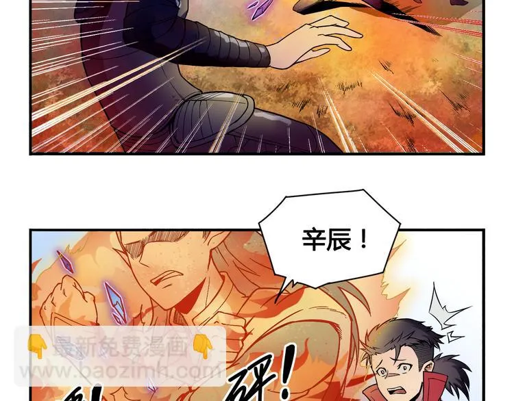 第30话 红雾 第29页