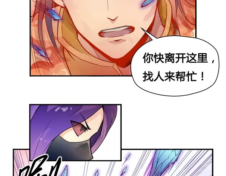 第30话 红雾 第31页