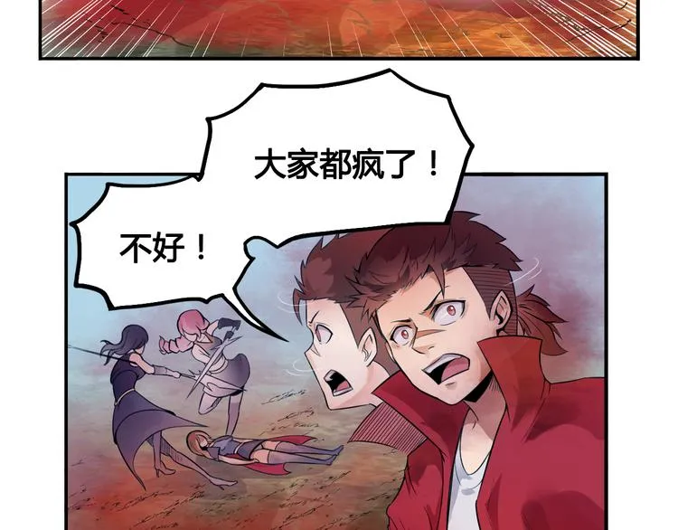 第30话 红雾 第35页