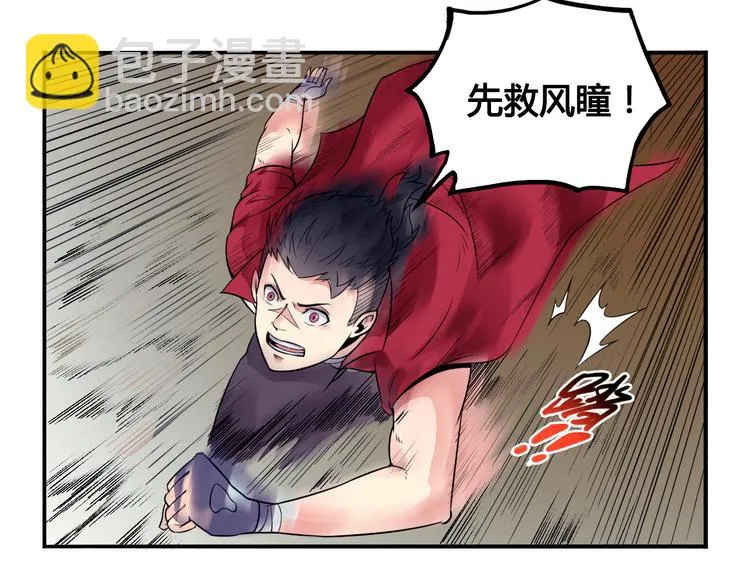 第30话 红雾 第37页