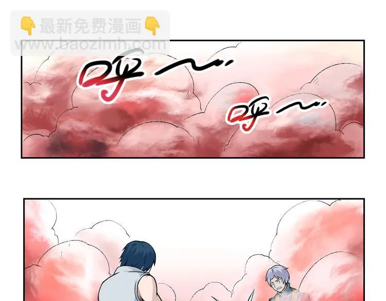 第30话 红雾 第42页