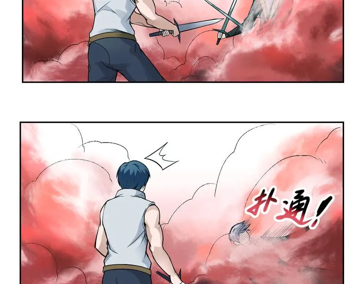 第30话 红雾 第43页