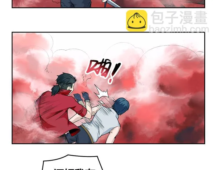 第30话 红雾 第44页
