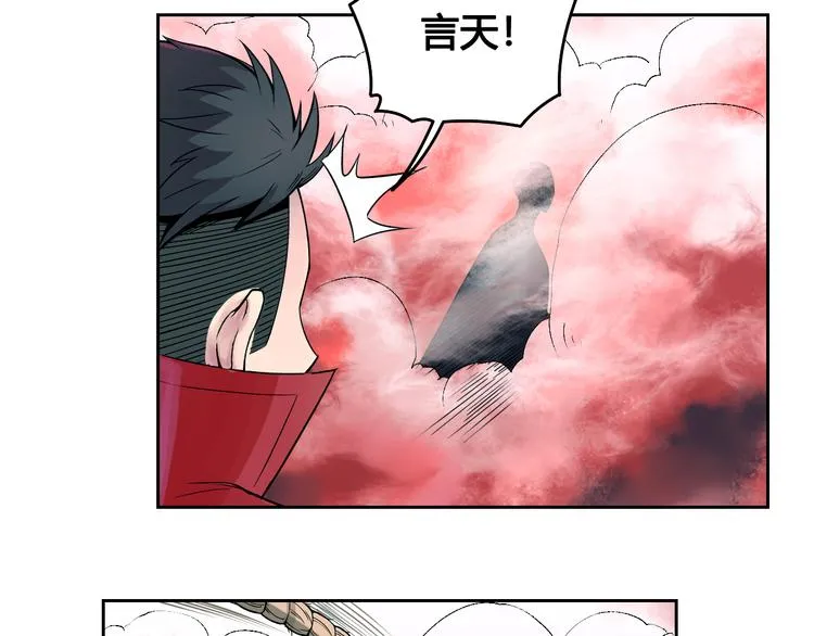 第30话 红雾 第46页
