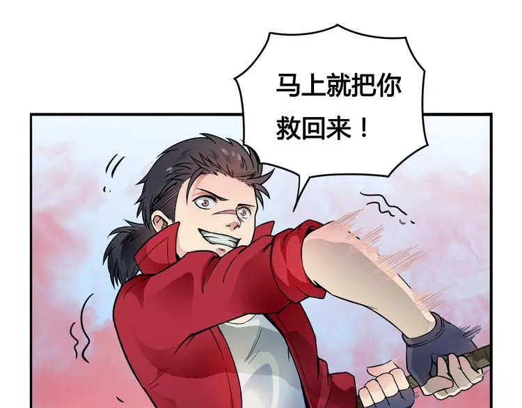 第30话 红雾 第49页