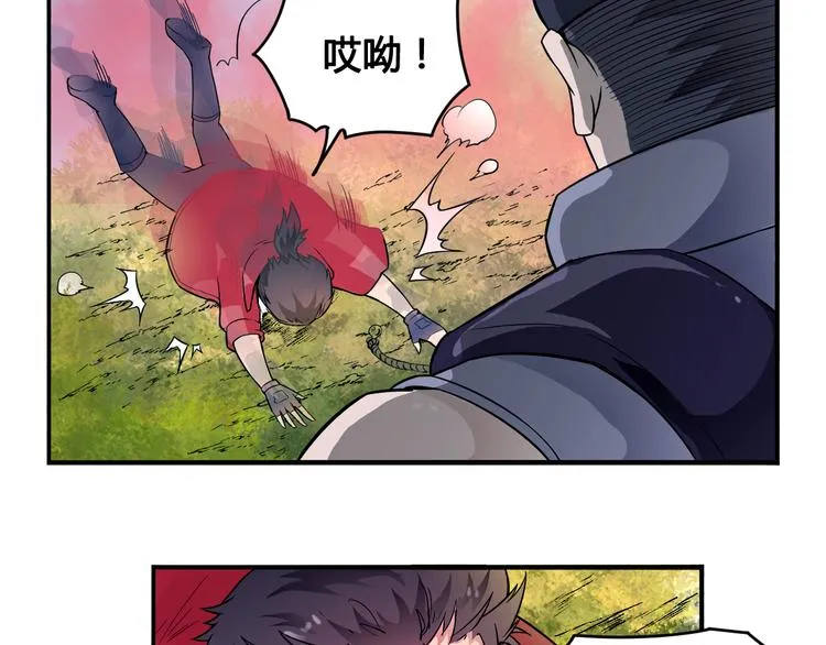 第30话 红雾 第52页