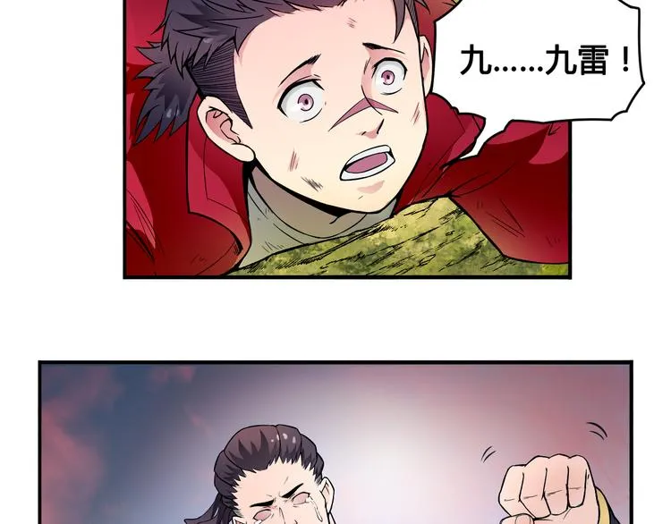 第30话 红雾 第53页