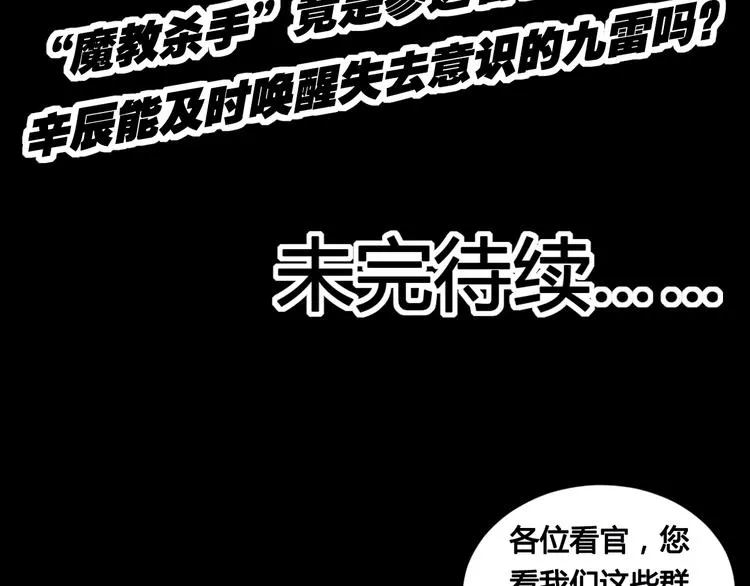 第30话 红雾 第56页