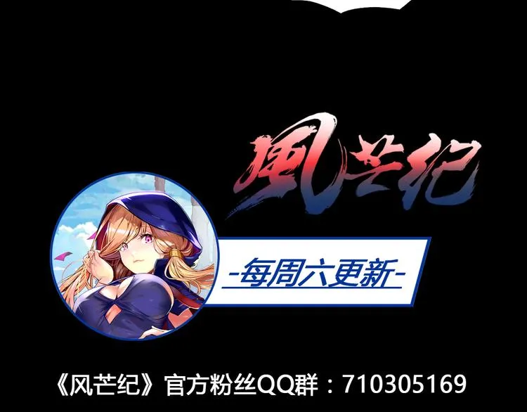 第30话 红雾 第58页
