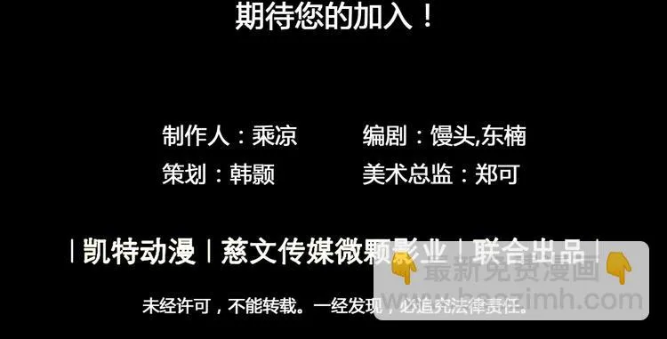 第30话 红雾 第59页