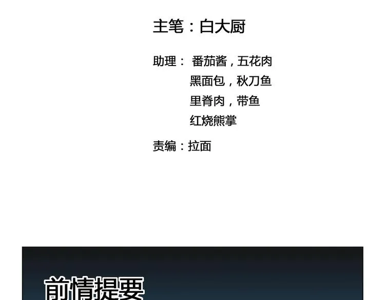 第29话 遇险 第2页