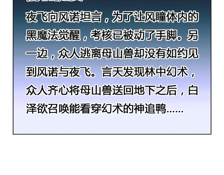 第29话 遇险 第3页