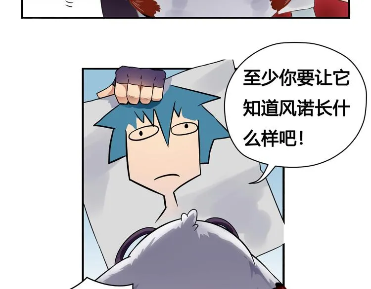 第29话 遇险 第9页