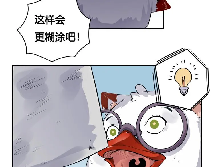 第29话 遇险 第10页