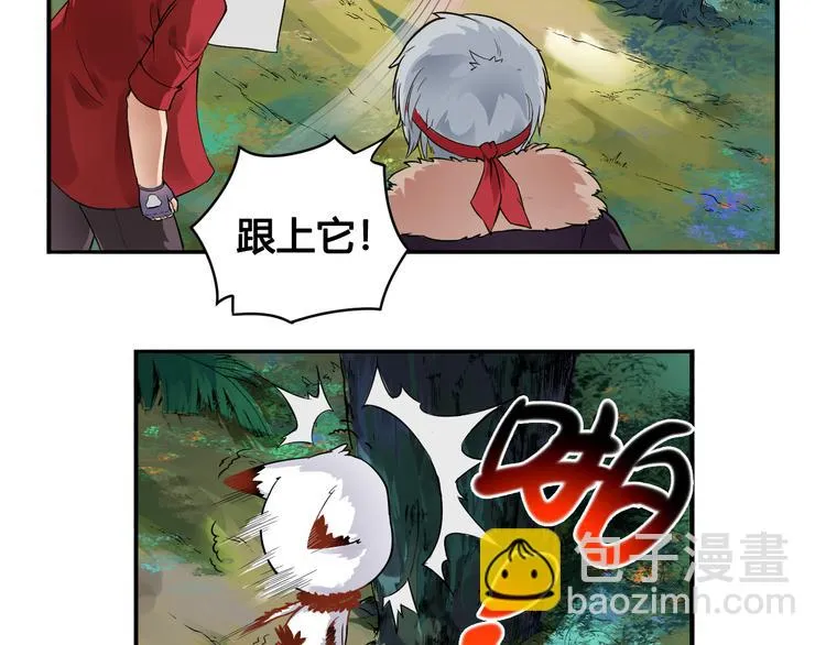 第29话 遇险 第12页