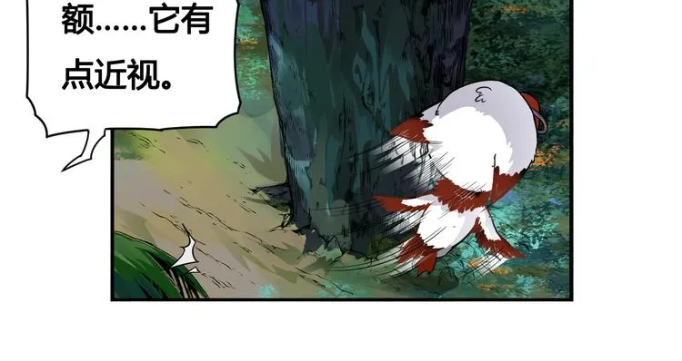 第29话 遇险 第14页