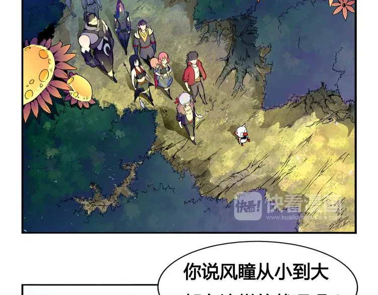 第29话 遇险 第16页