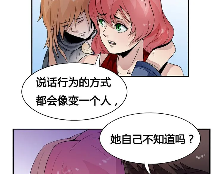 第29话 遇险 第18页