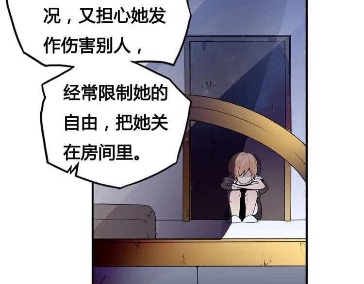 第29话 遇险 第20页
