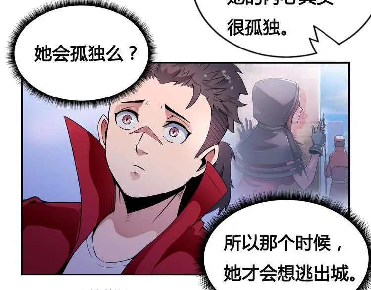 第29话 遇险 第22页