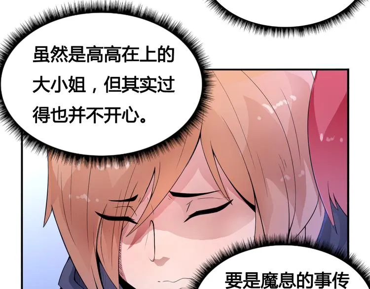 第29话 遇险 第23页