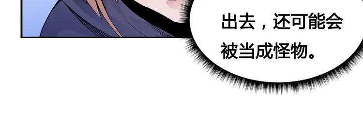 第29话 遇险 第24页
