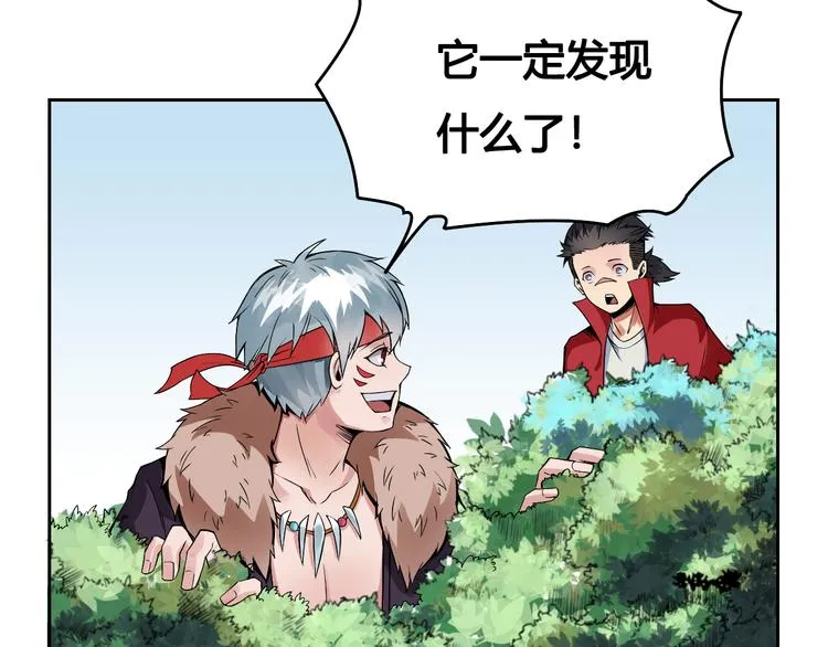 第29话 遇险 第27页