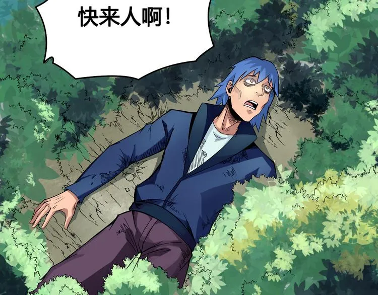 第29话 遇险 第29页