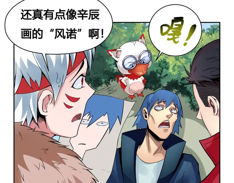 第29话 遇险 第31页