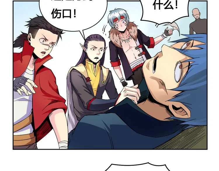 第29话 遇险 第33页