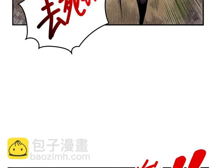 第29话 遇险 第38页