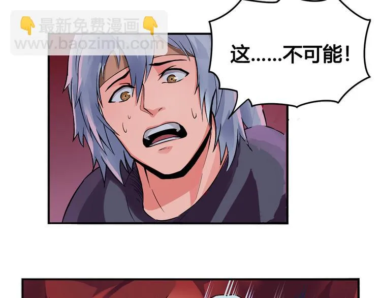 第29话 遇险 第41页
