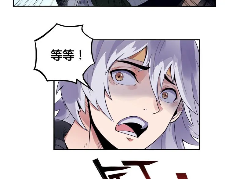 第29话 遇险 第51页
