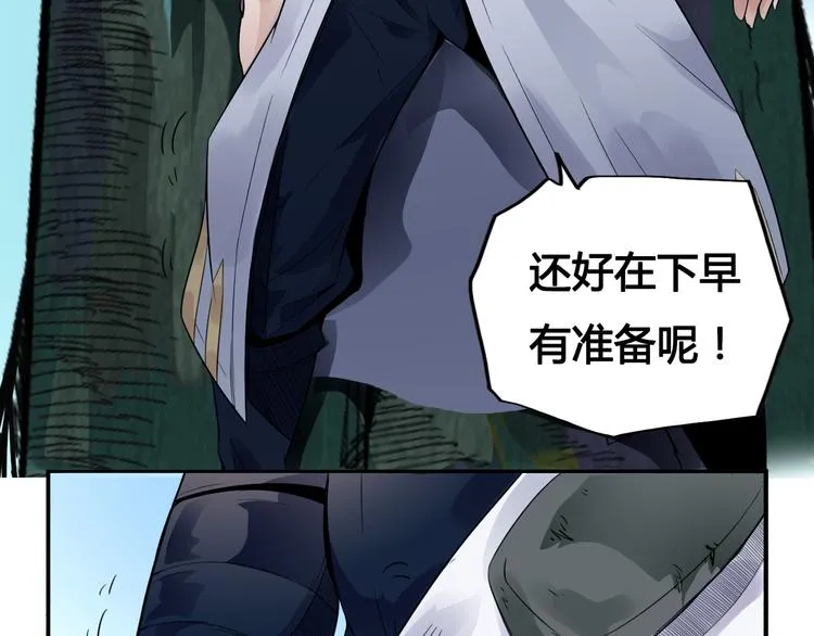 第29话 遇险 第55页