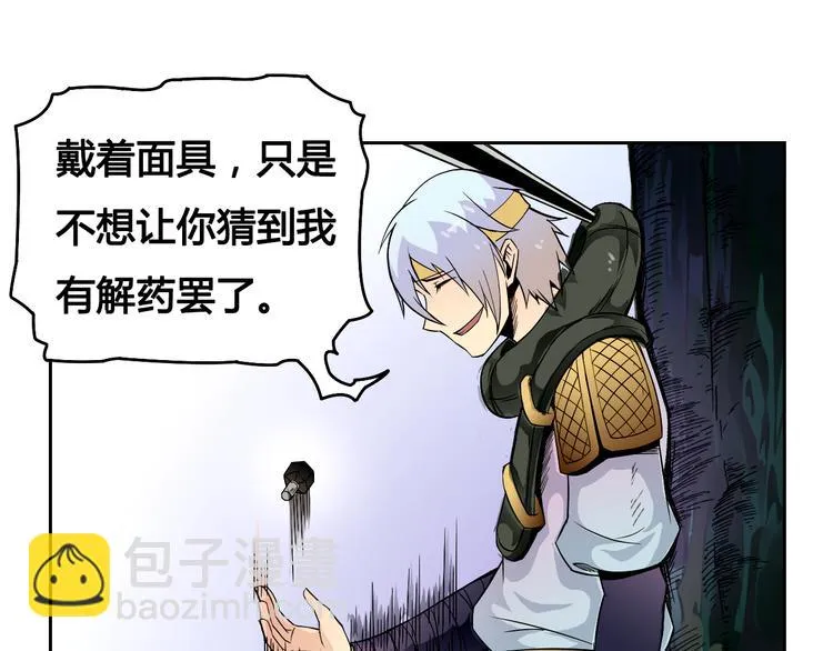第29话 遇险 第59页
