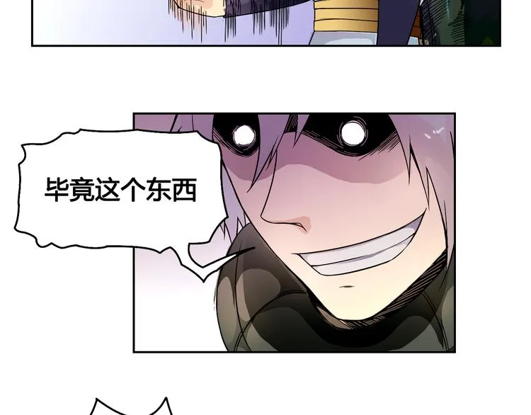 第29话 遇险 第60页
