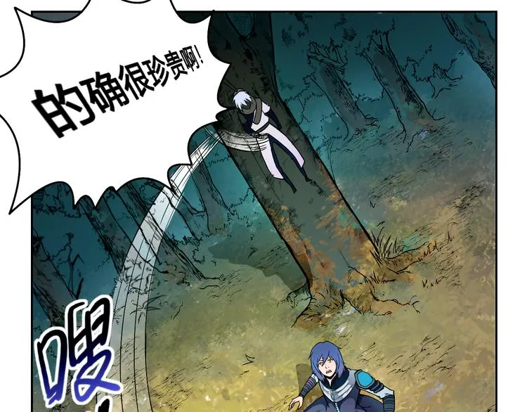 第29话 遇险 第61页