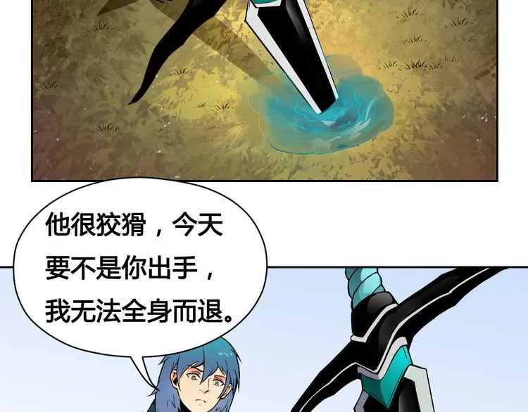 第29话 遇险 第69页
