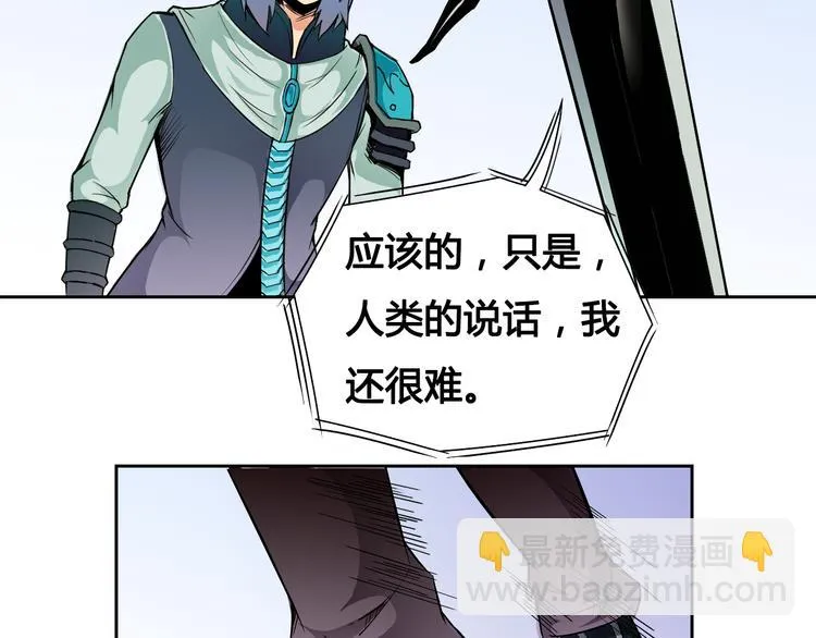 第29话 遇险 第70页