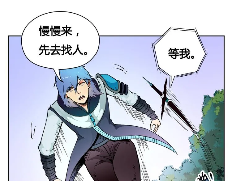 第29话 遇险 第72页