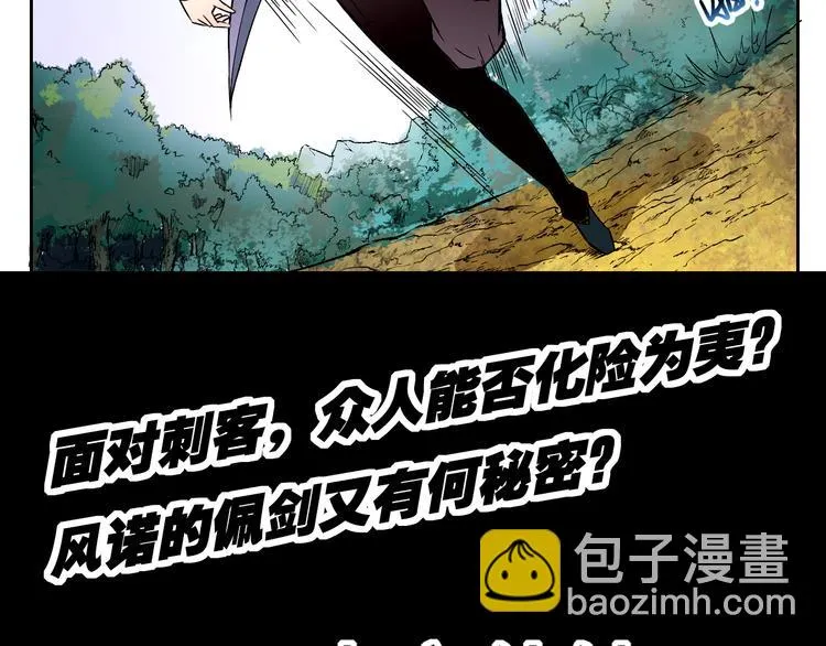 第29话 遇险 第73页